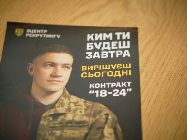 У Черкасах запрацював 9 центр рекрутингу ОК «Північ»