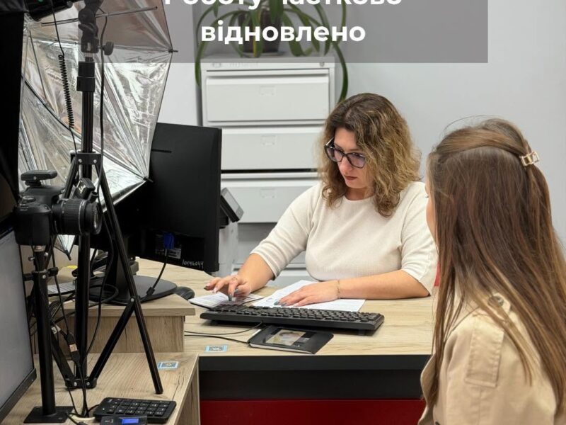 У ЦНАП міста Черкаси інформують про відновлення роботи окремих електронних систем