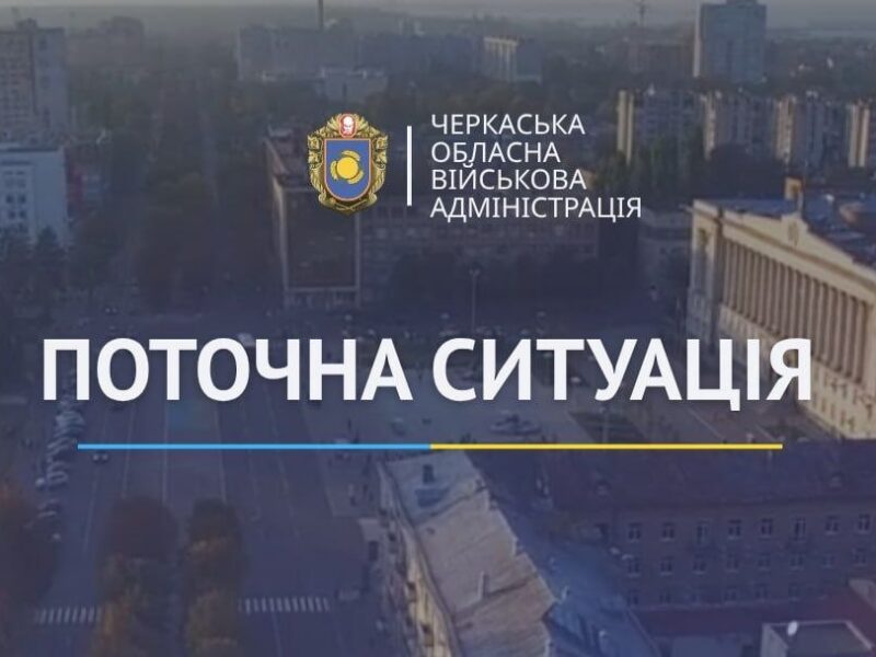 На Черкащині знешкодили шість БпЛА, є травмований