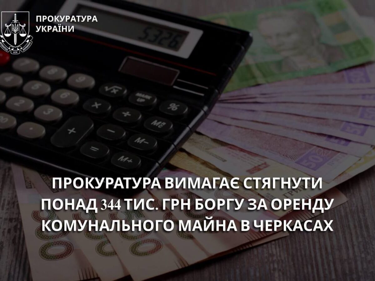 У Черкасах прокуратура стягує борги та забирає приміщення у фірм, засновник яких хоче забудувати територію колишнього «шкірвена»